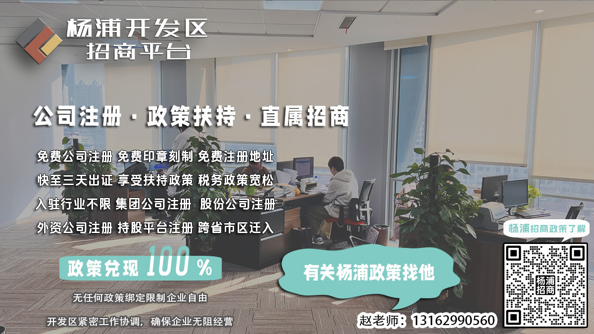 杨浦园区企业注册，变更经营范围后，如何通知合作伙伴？